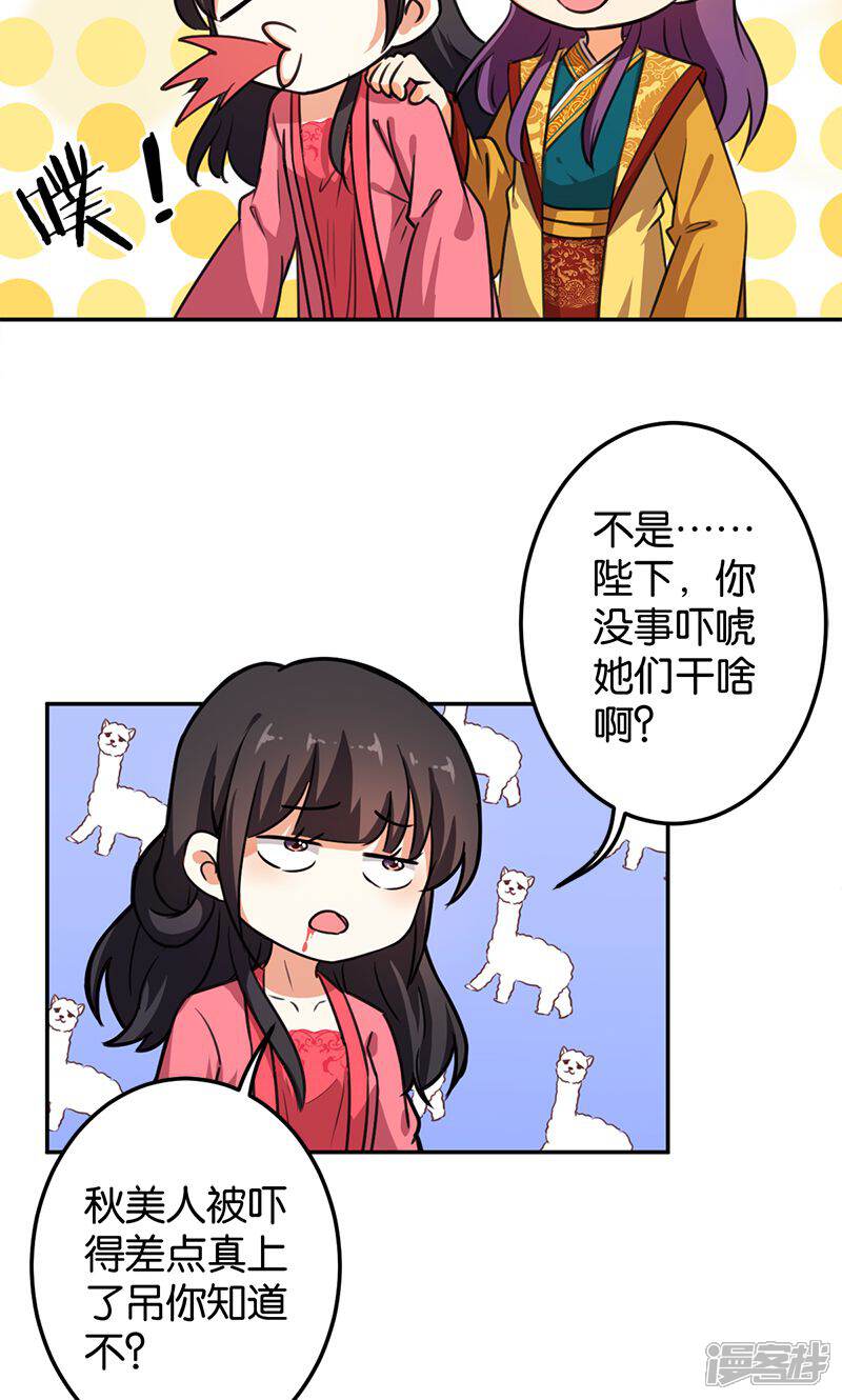 第382话-王爷你好贱-追梦动漫（第17张）