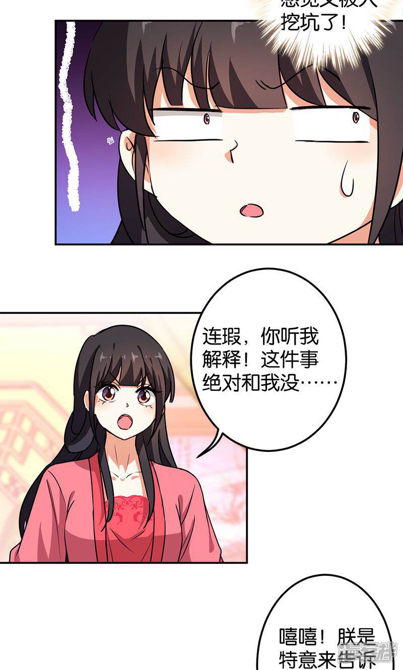 第382话-王爷你好贱-追梦动漫（第13张）