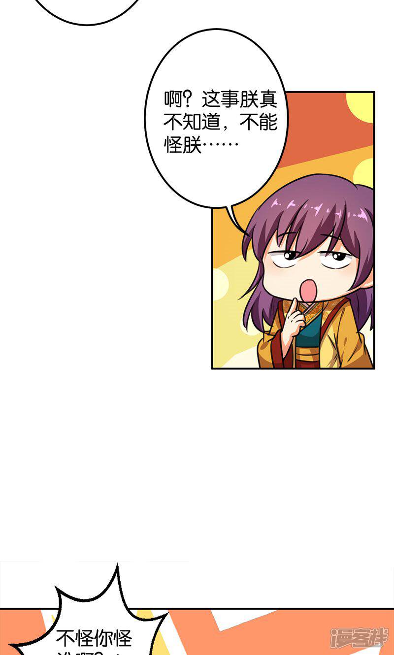 第382话-王爷你好贱-追梦动漫（第18张）