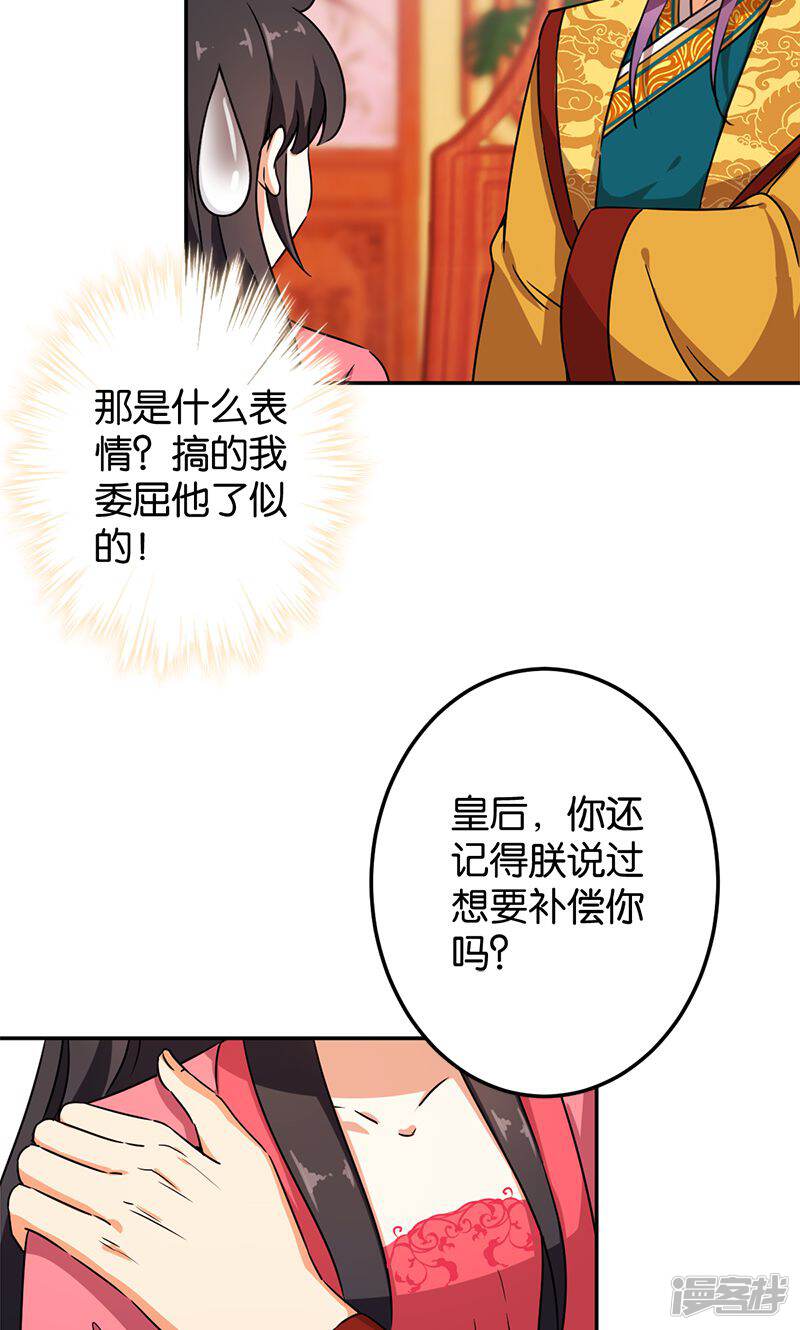 第382话-王爷你好贱-追梦动漫（第20张）