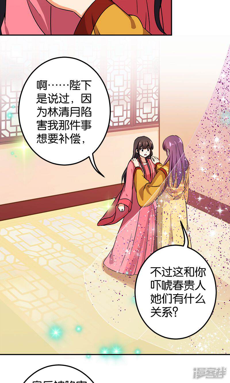 第382话-王爷你好贱-追梦动漫（第21张）