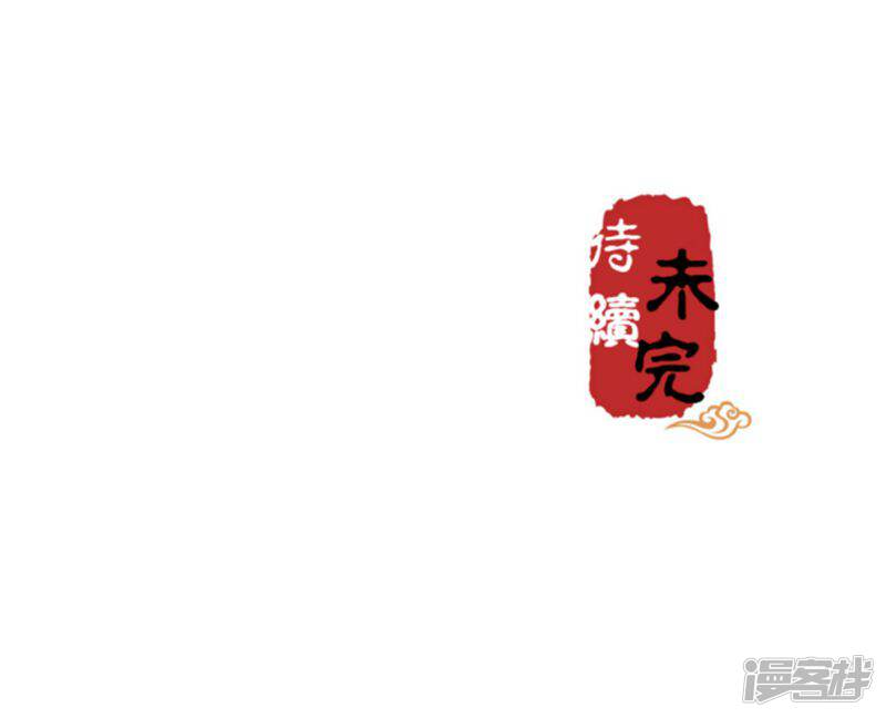 第382话-王爷你好贱-追梦动漫（第24张）