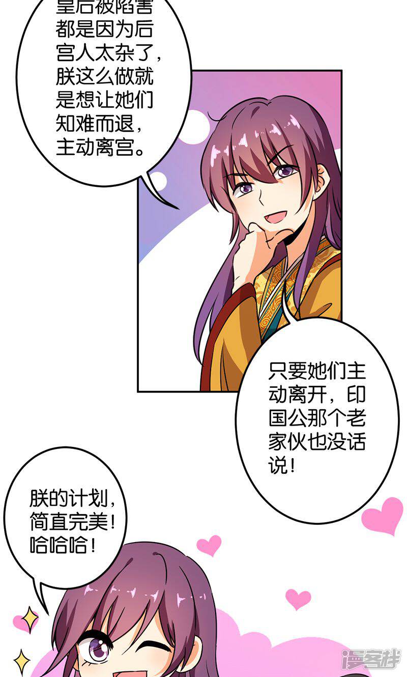 第382话-王爷你好贱-追梦动漫（第22张）