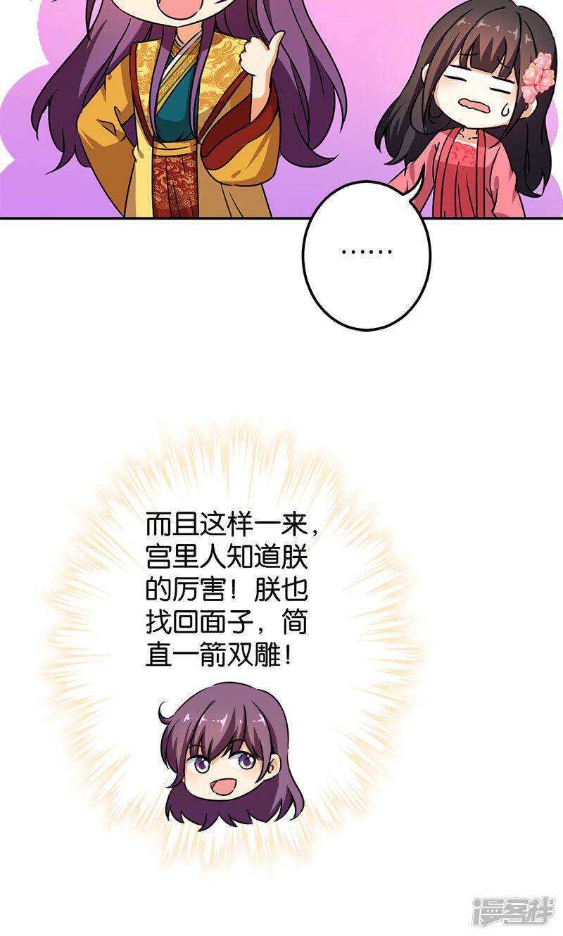 第382话-王爷你好贱-追梦动漫（第23张）