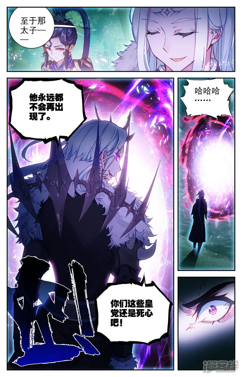 【苍穹榜之圣灵纪】漫画-（第18话上 灵龙兔）章节漫画下拉式图片-第7张图片