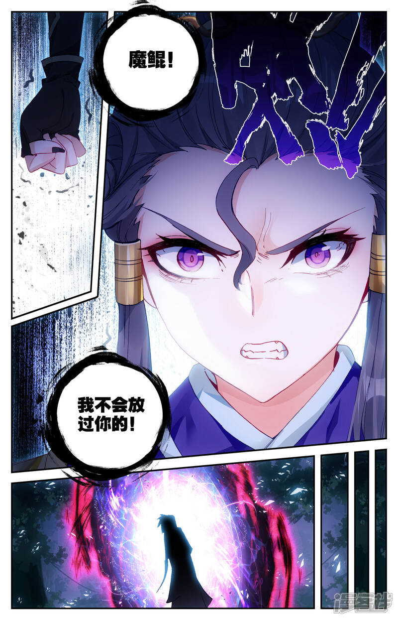 【苍穹榜之圣灵纪】漫画-（第18话上 灵龙兔）章节漫画下拉式图片-第8张图片