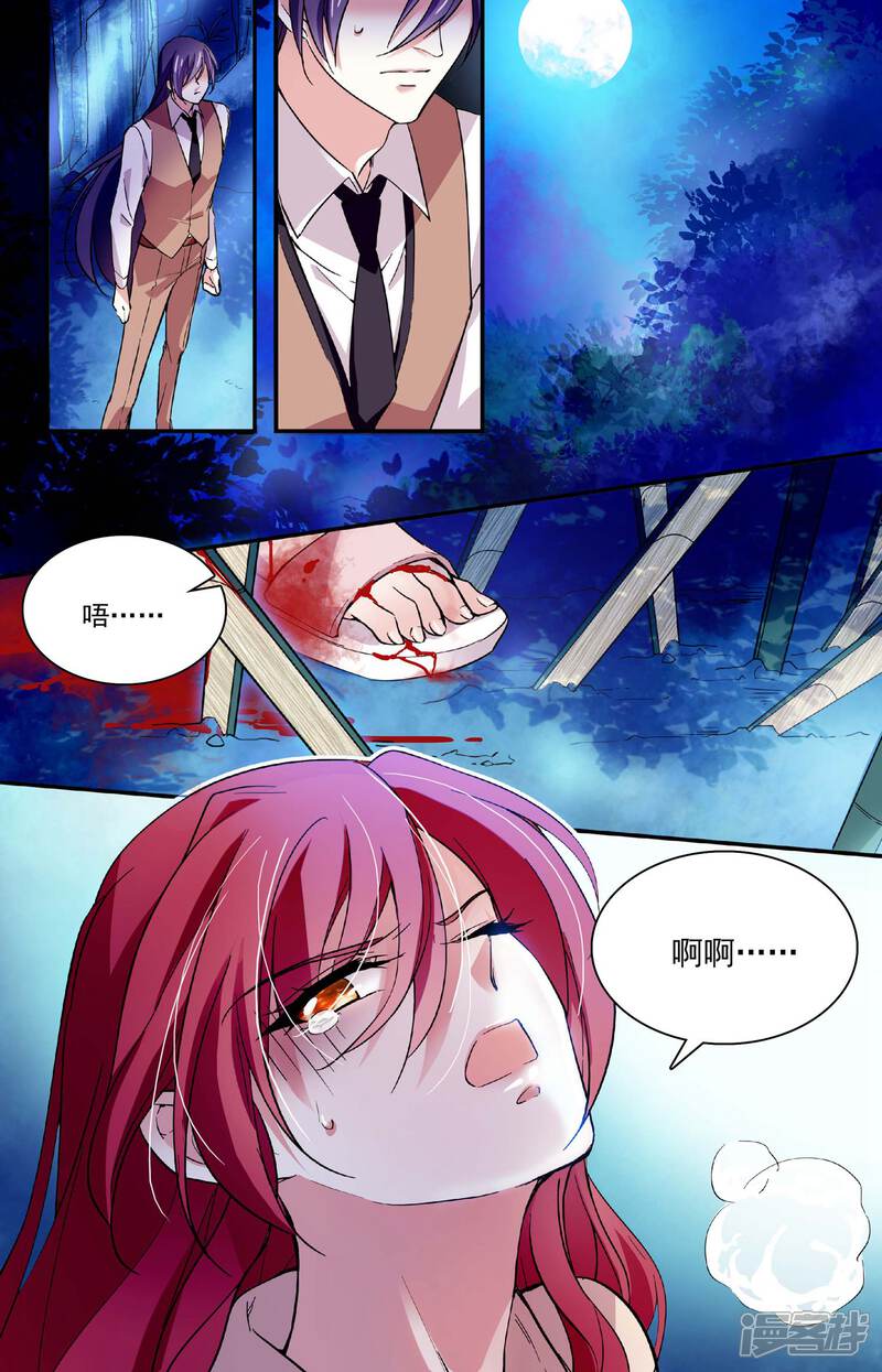 深海危情漫画 第65话 - 漫客栈