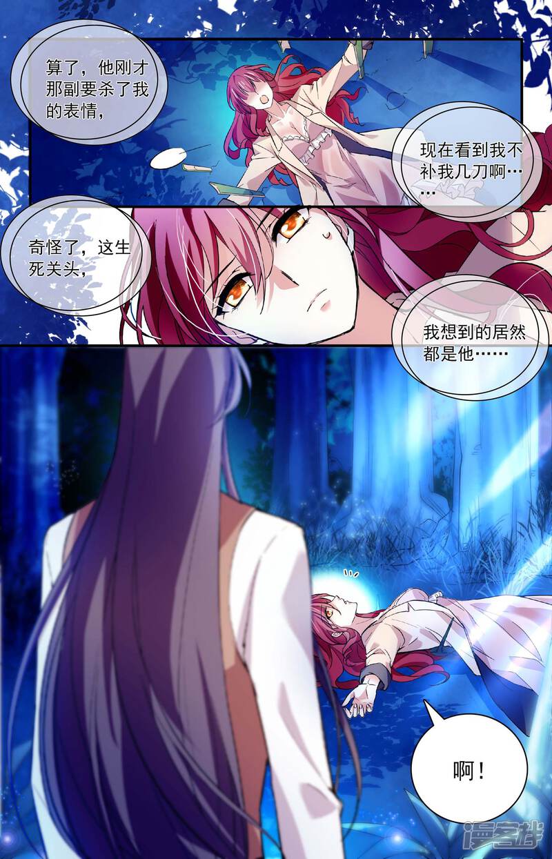 深海危情漫画 第65话 - 漫客栈