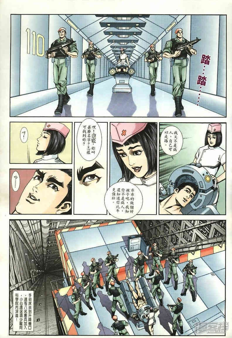 【寻秦记】漫画-（vol_01-vol_05）章节漫画下拉式图片-21.jpg