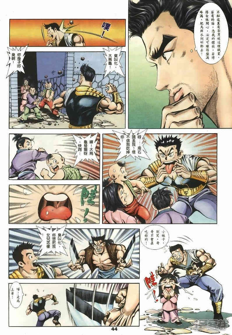 【寻秦记】漫画-（vol_01-vol_05）章节漫画下拉式图片-133.jpg