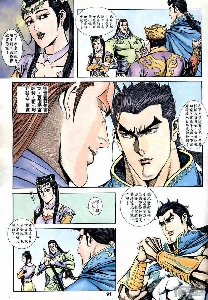 【寻秦记】漫画-（vol_01-vol_05）章节漫画下拉式图片-178.jpg