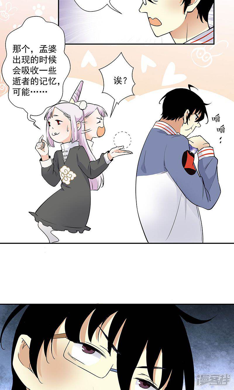 心机boy指导手册漫画 第23话 - 漫客栈