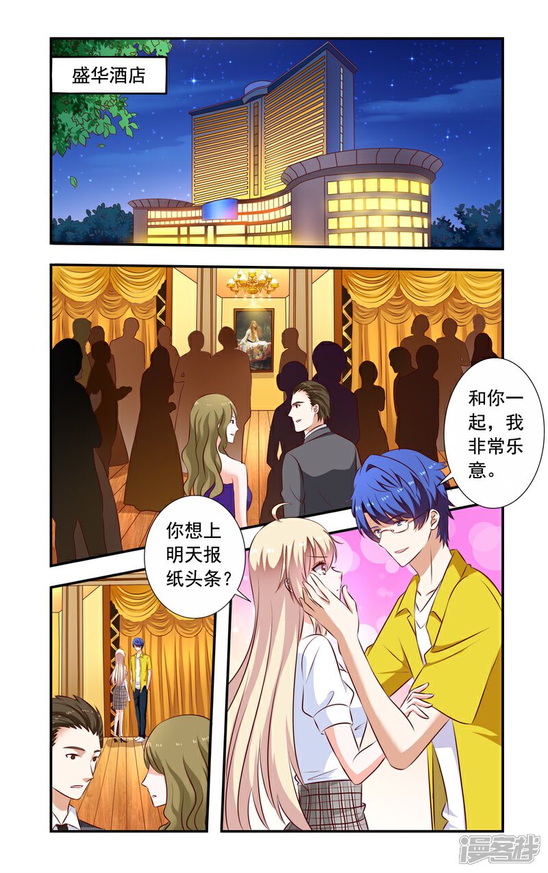 【一纸宠婚】漫画-（第133话 接着冒充）章节漫画下拉式图片-2.jpg