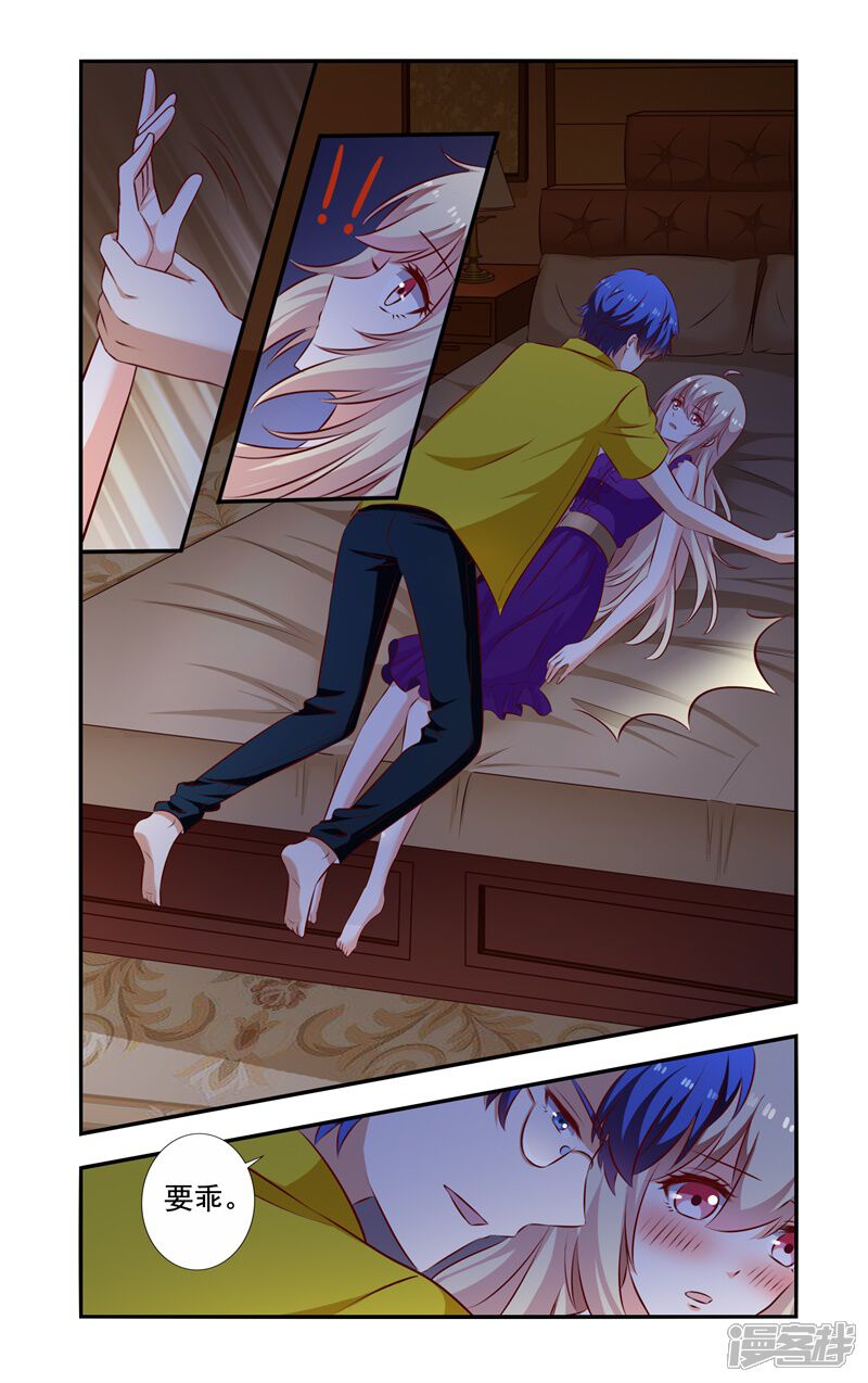 第133话接着冒充-一纸宠婚-旷盛动漫（第8张）