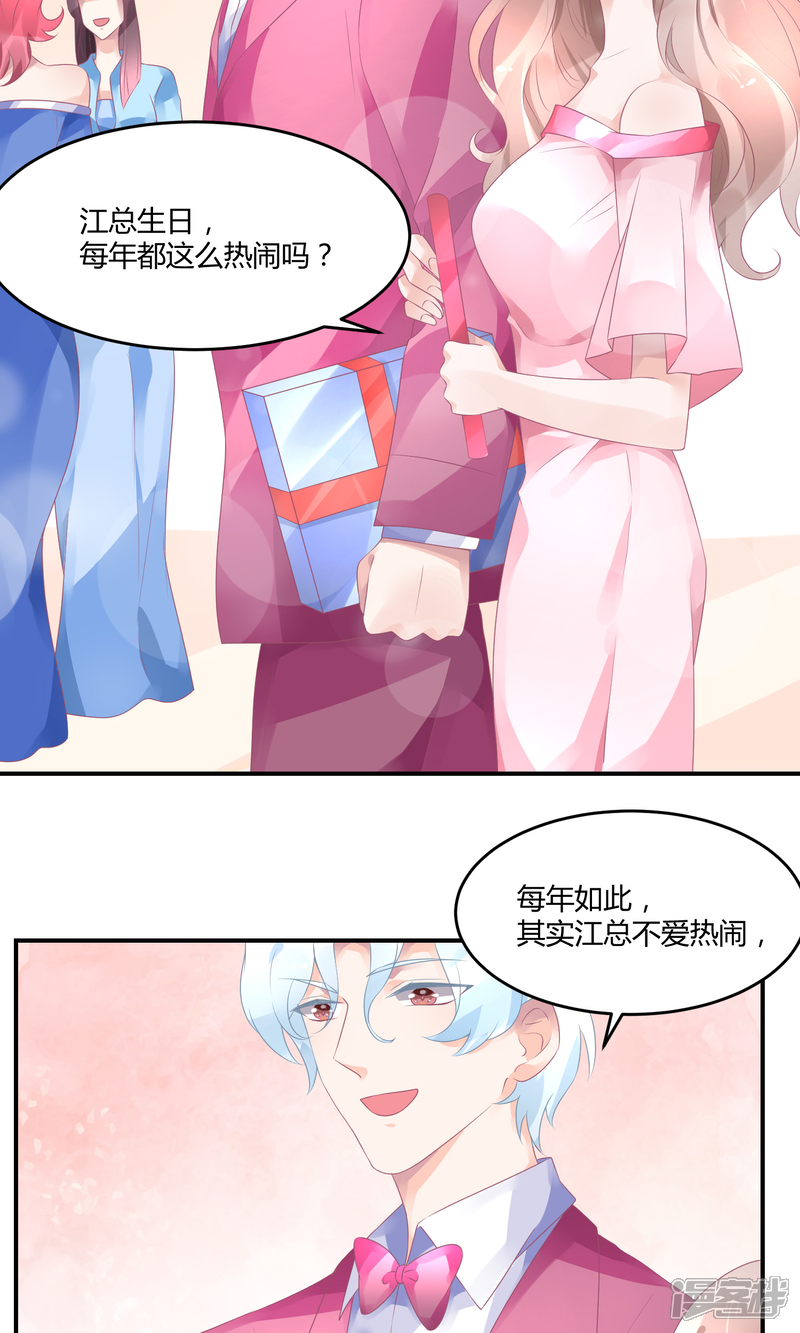 【苏馨儿滚出娱乐圈】漫画-（20话 舞蹈就是踩脚）章节漫画下拉式图片-6.jpg