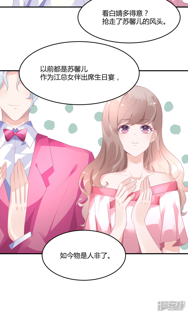 【苏馨儿滚出娱乐圈】漫画-（20话 舞蹈就是踩脚）章节漫画下拉式图片-第11张图片