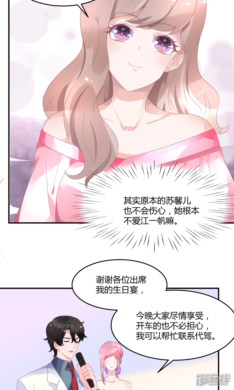 【苏馨儿滚出娱乐圈】漫画-（20话 舞蹈就是踩脚）章节漫画下拉式图片-第13张图片
