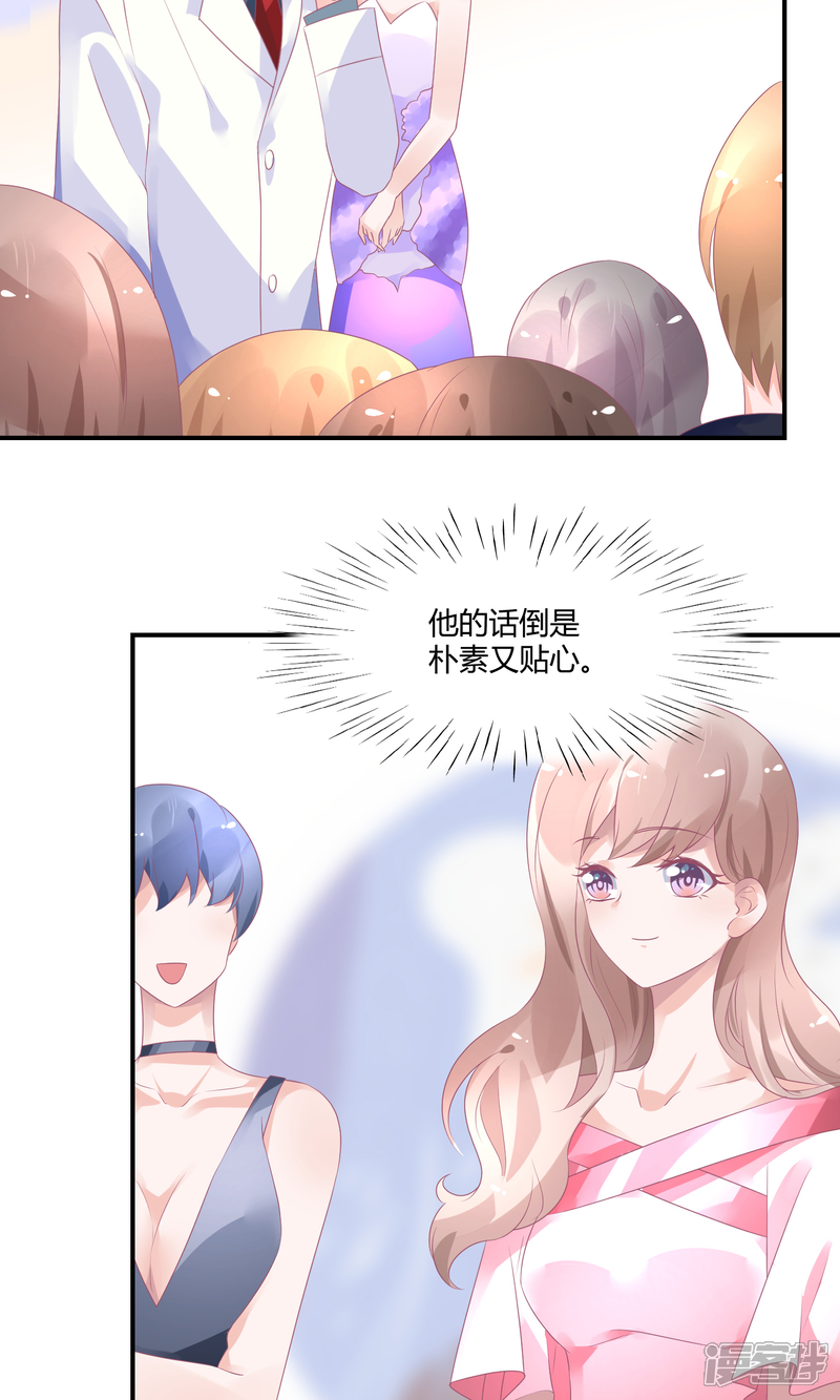 【苏馨儿滚出娱乐圈】漫画-（20话 舞蹈就是踩脚）章节漫画下拉式图片-第14张图片