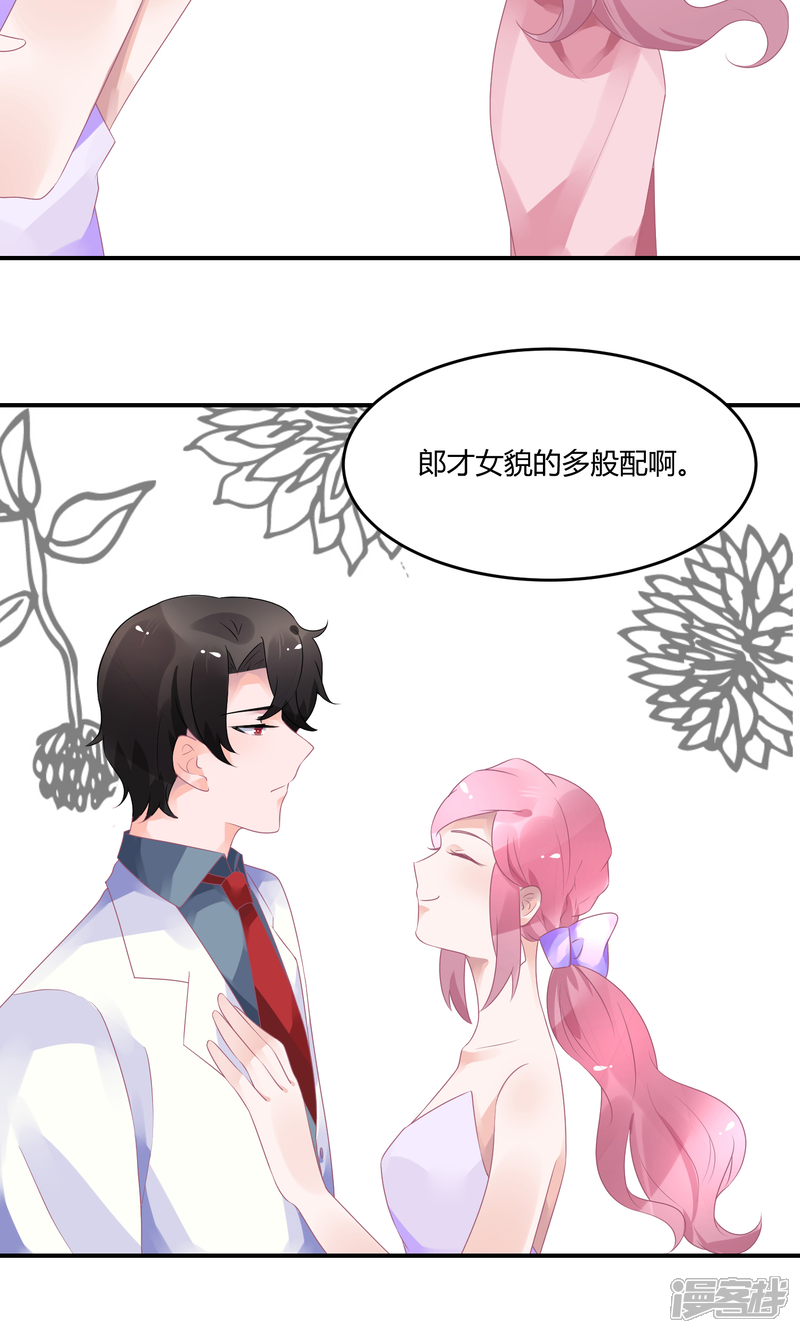 【苏馨儿滚出娱乐圈】漫画-（20话 舞蹈就是踩脚）章节漫画下拉式图片-第16张图片