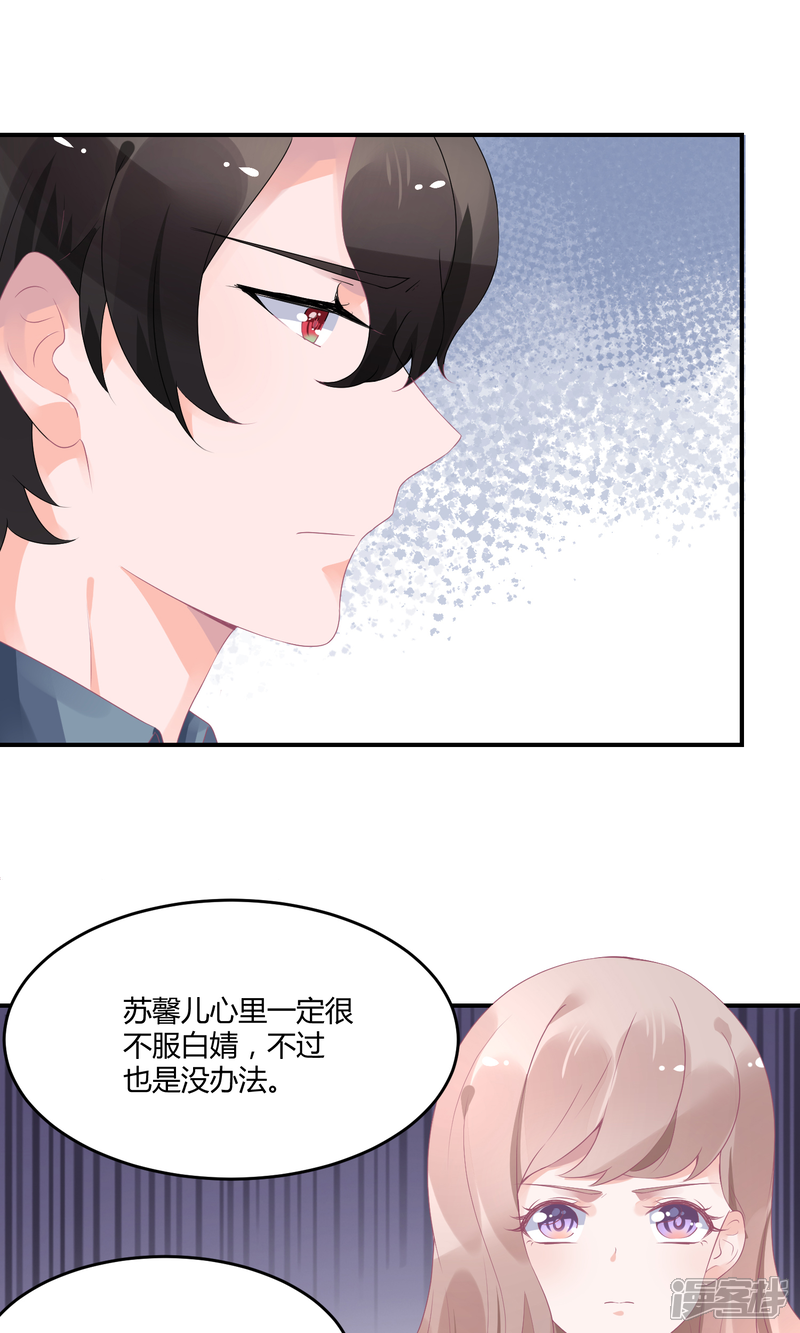 【苏馨儿滚出娱乐圈】漫画-（20话 舞蹈就是踩脚）章节漫画下拉式图片-第17张图片