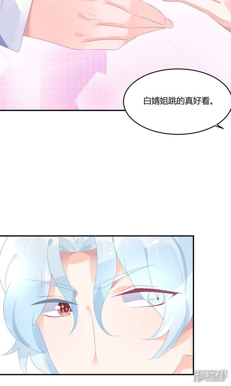 【苏馨儿滚出娱乐圈】漫画-（20话 舞蹈就是踩脚）章节漫画下拉式图片-第19张图片