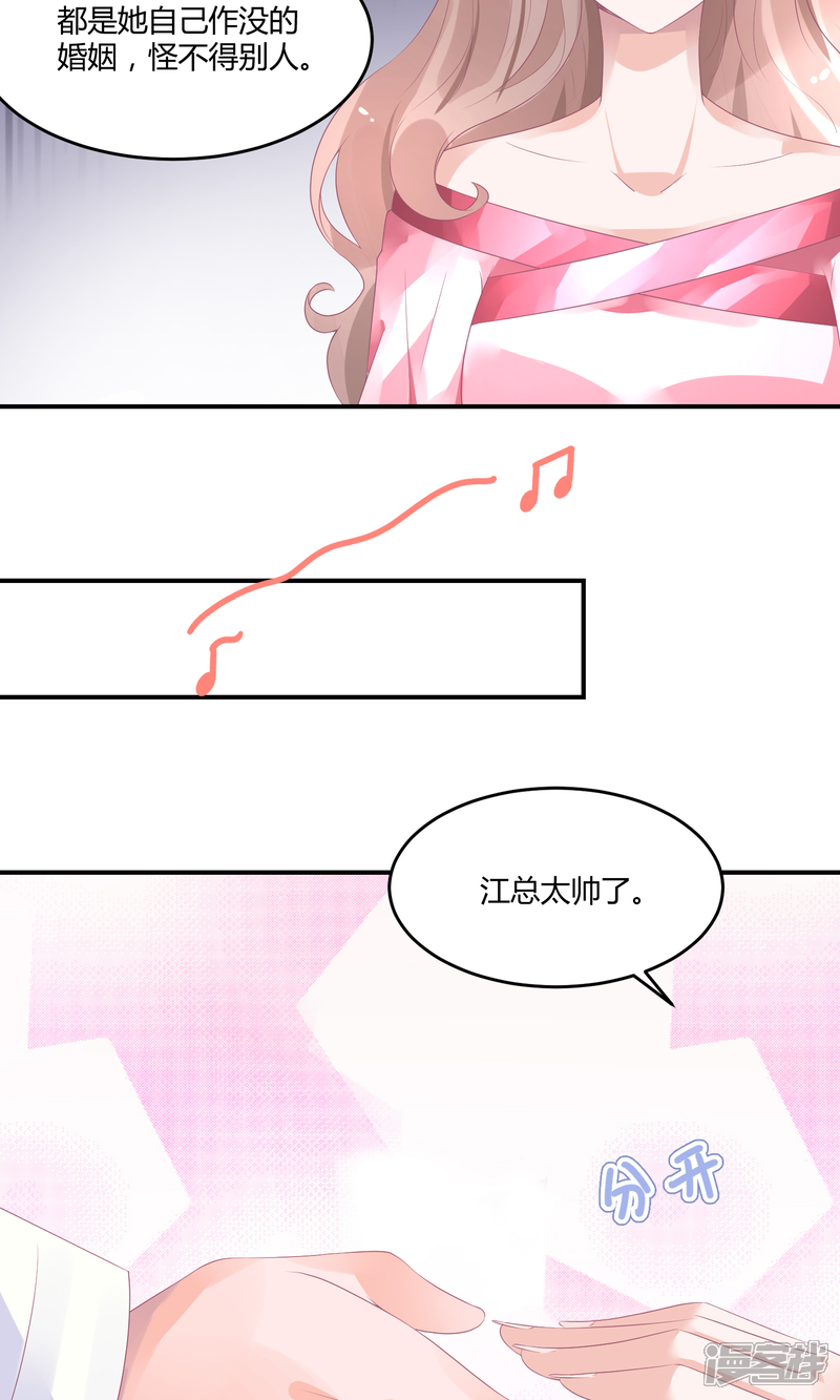 【苏馨儿滚出娱乐圈】漫画-（20话 舞蹈就是踩脚）章节漫画下拉式图片-第18张图片