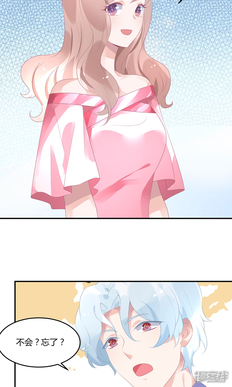 【苏馨儿滚出娱乐圈】漫画-（20话 舞蹈就是踩脚）章节漫画下拉式图片-第21张图片