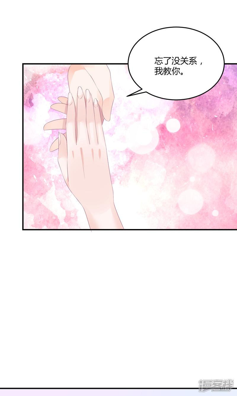 【苏馨儿滚出娱乐圈】漫画-（20话 舞蹈就是踩脚）章节漫画下拉式图片-第23张图片