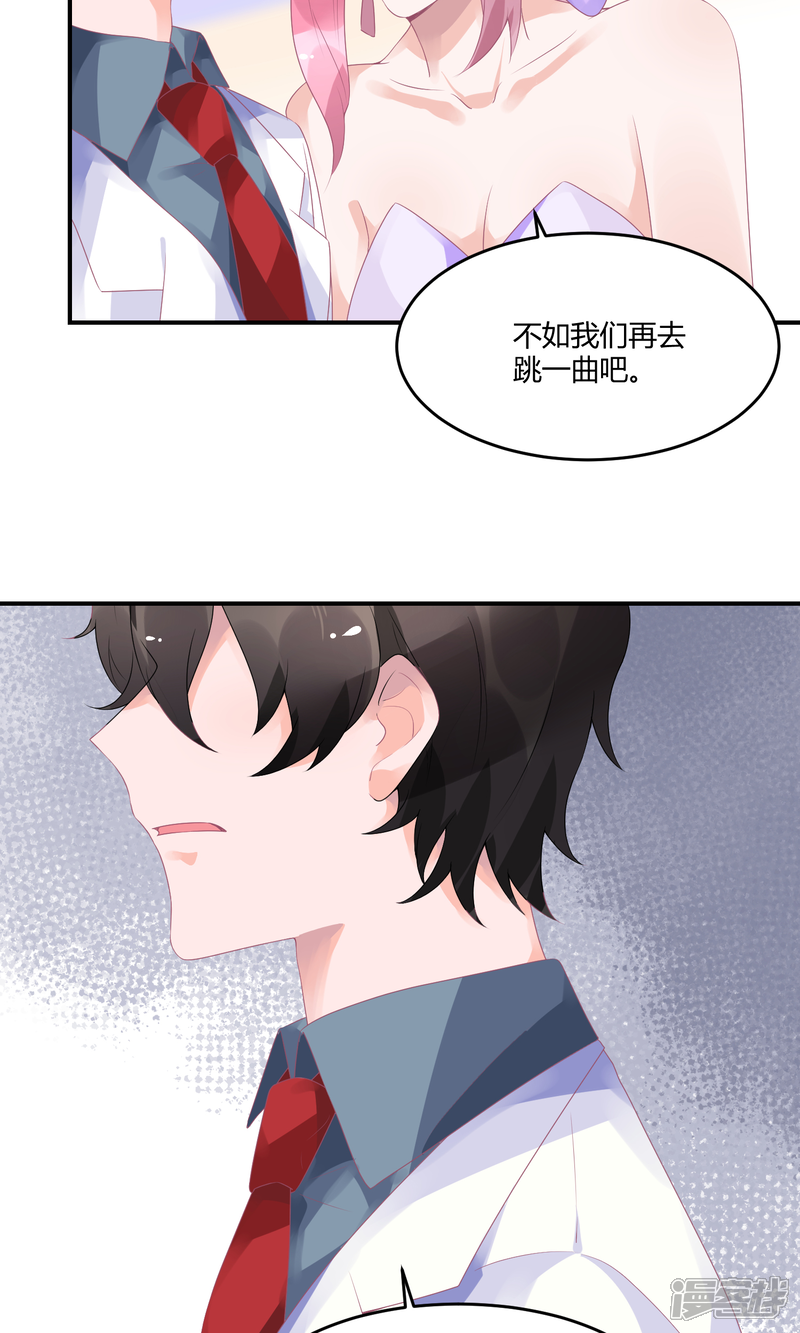 【苏馨儿滚出娱乐圈】漫画-（20话 舞蹈就是踩脚）章节漫画下拉式图片-第26张图片