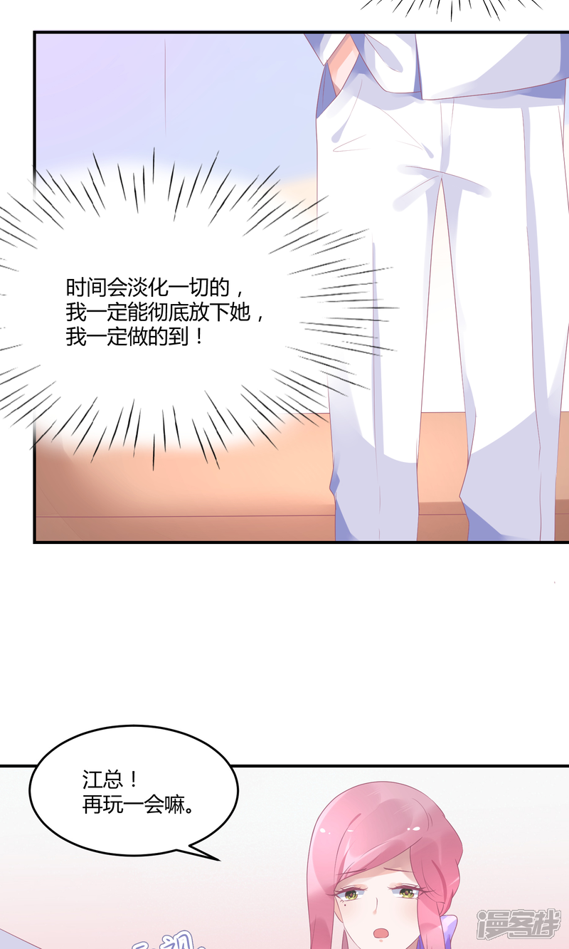 【苏馨儿滚出娱乐圈】漫画-（20话 舞蹈就是踩脚）章节漫画下拉式图片-第29张图片
