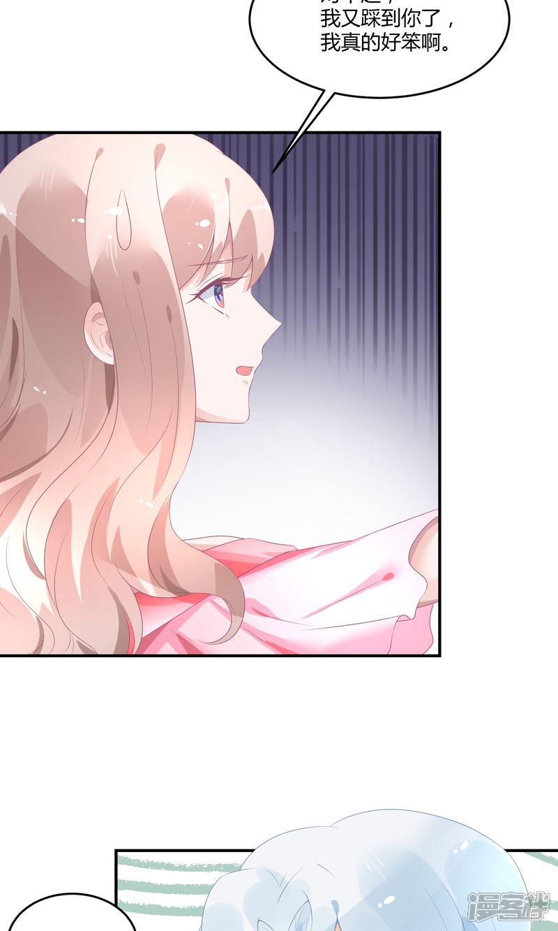 【苏馨儿滚出娱乐圈】漫画-（20话 舞蹈就是踩脚）章节漫画下拉式图片-第32张图片