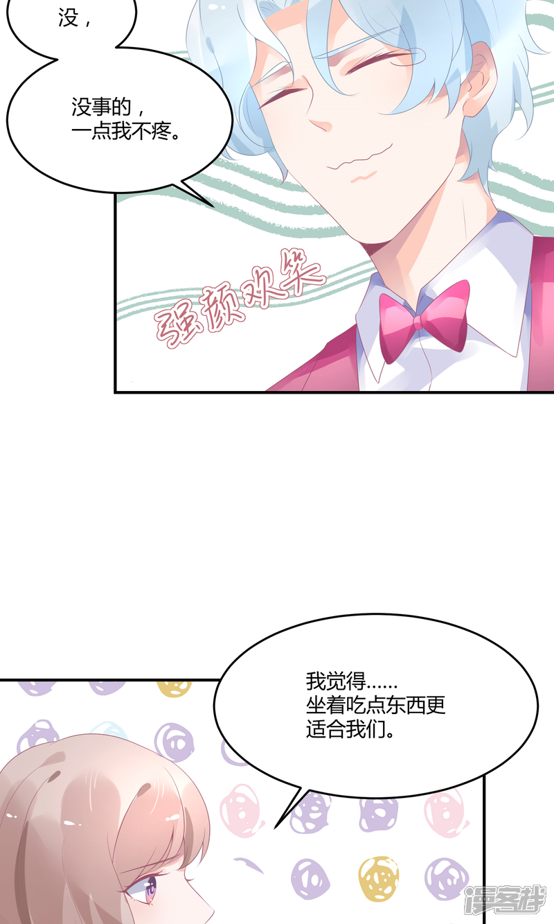 【苏馨儿滚出娱乐圈】漫画-（20话 舞蹈就是踩脚）章节漫画下拉式图片-第33张图片