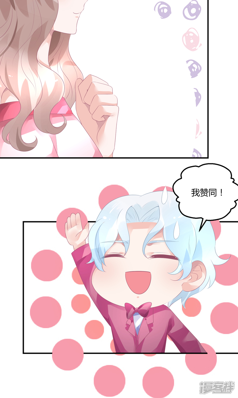 【苏馨儿滚出娱乐圈】漫画-（20话 舞蹈就是踩脚）章节漫画下拉式图片-第34张图片
