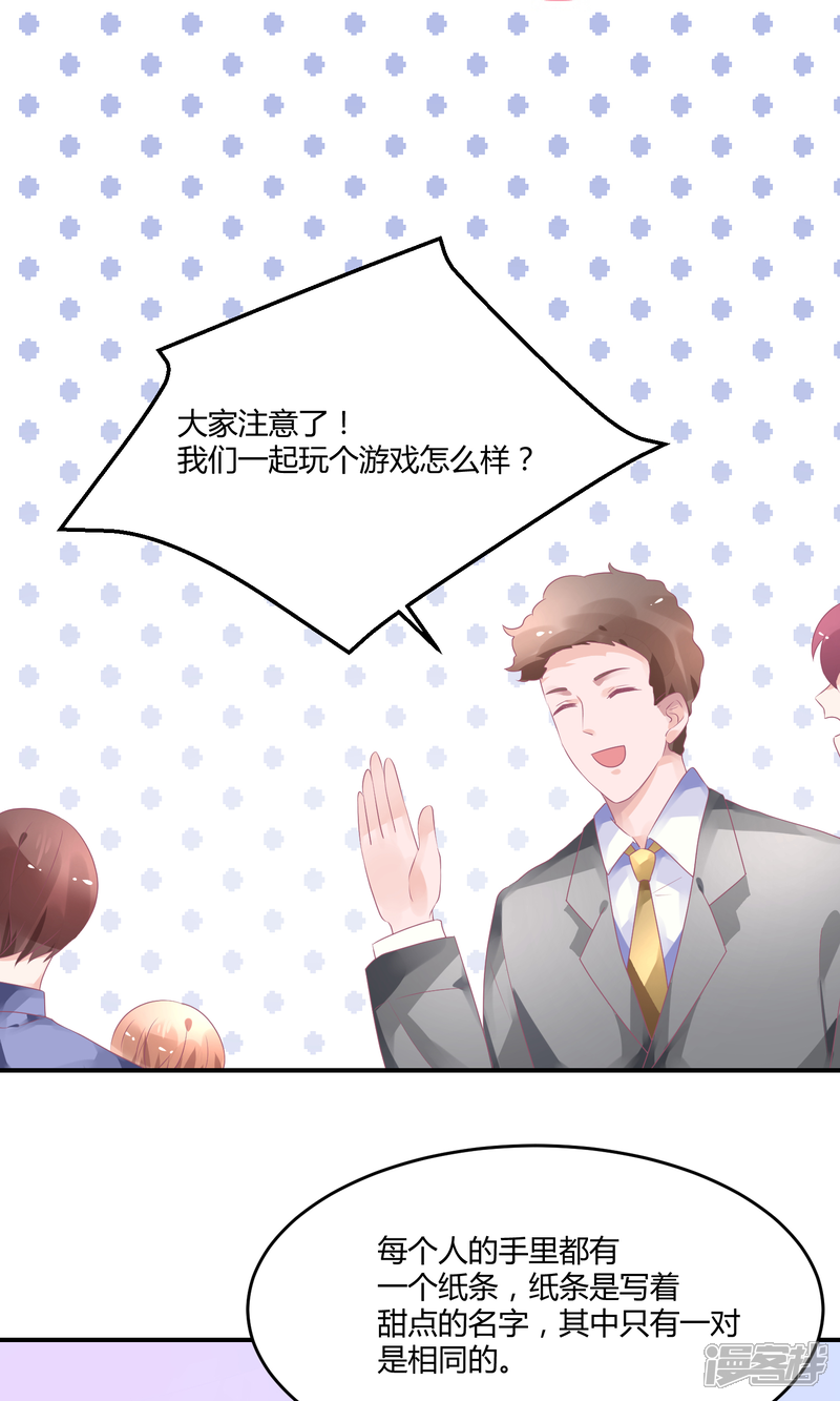 【苏馨儿滚出娱乐圈】漫画-（20话 舞蹈就是踩脚）章节漫画下拉式图片-第35张图片
