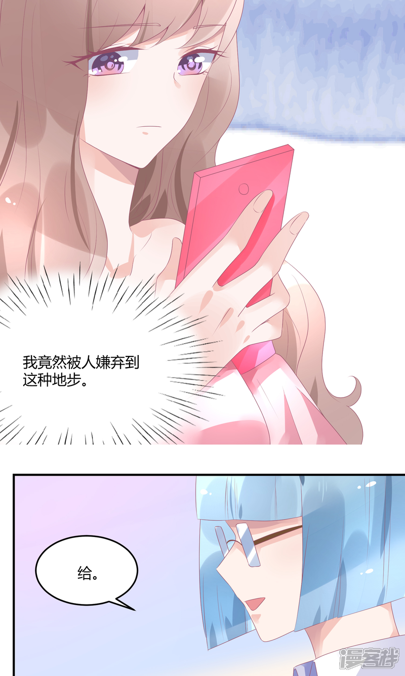 【苏馨儿滚出娱乐圈】漫画-（20话 舞蹈就是踩脚）章节漫画下拉式图片-第41张图片