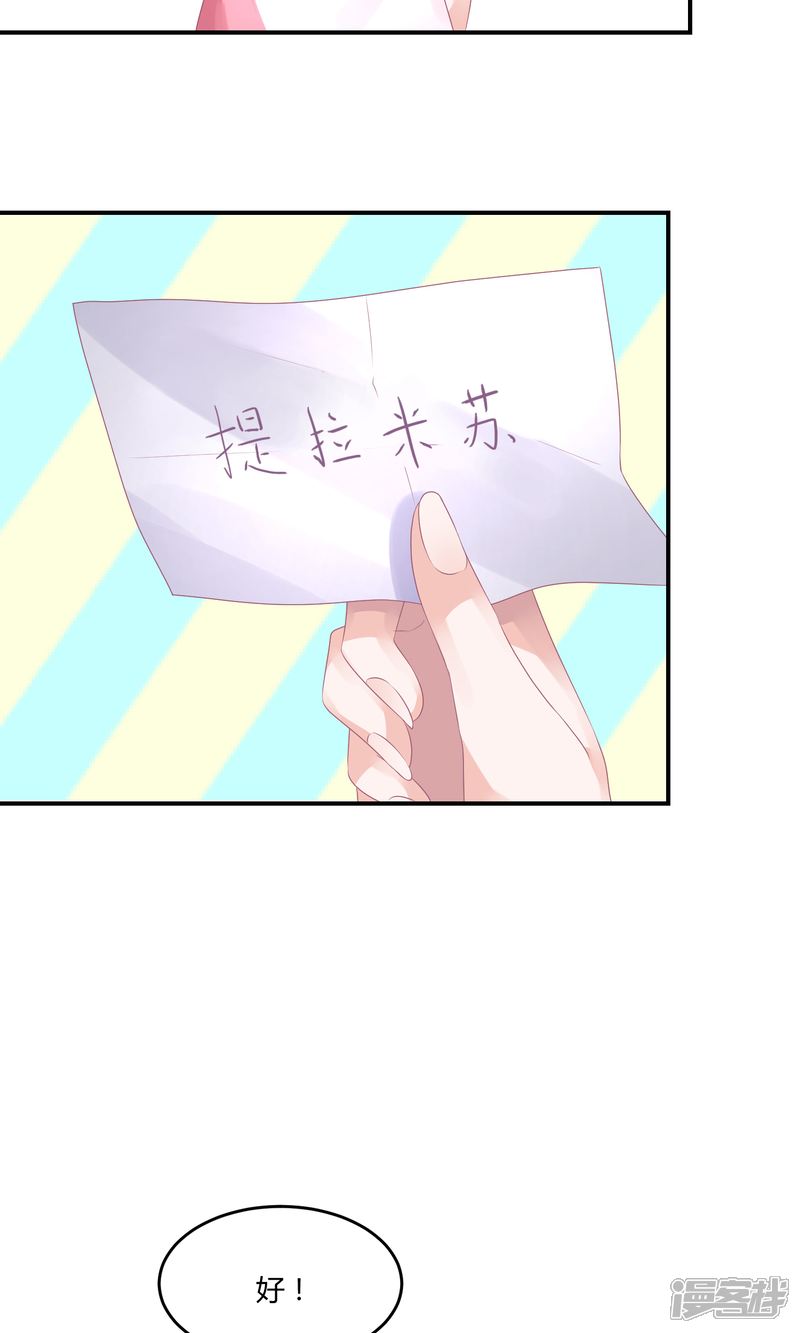 【苏馨儿滚出娱乐圈】漫画-（20话 舞蹈就是踩脚）章节漫画下拉式图片-第44张图片