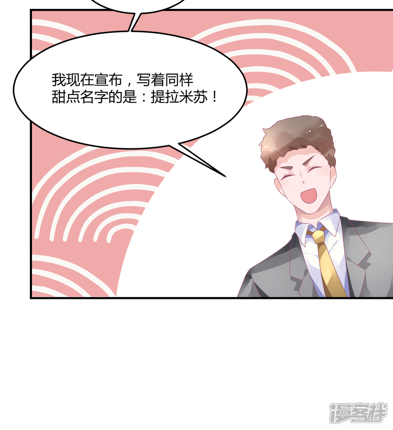 【苏馨儿滚出娱乐圈】漫画-（20话 舞蹈就是踩脚）章节漫画下拉式图片-第45张图片