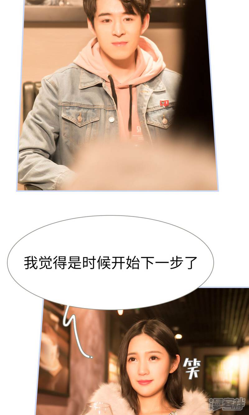 第58话-总裁休想套路我-剧能玩（第5张）