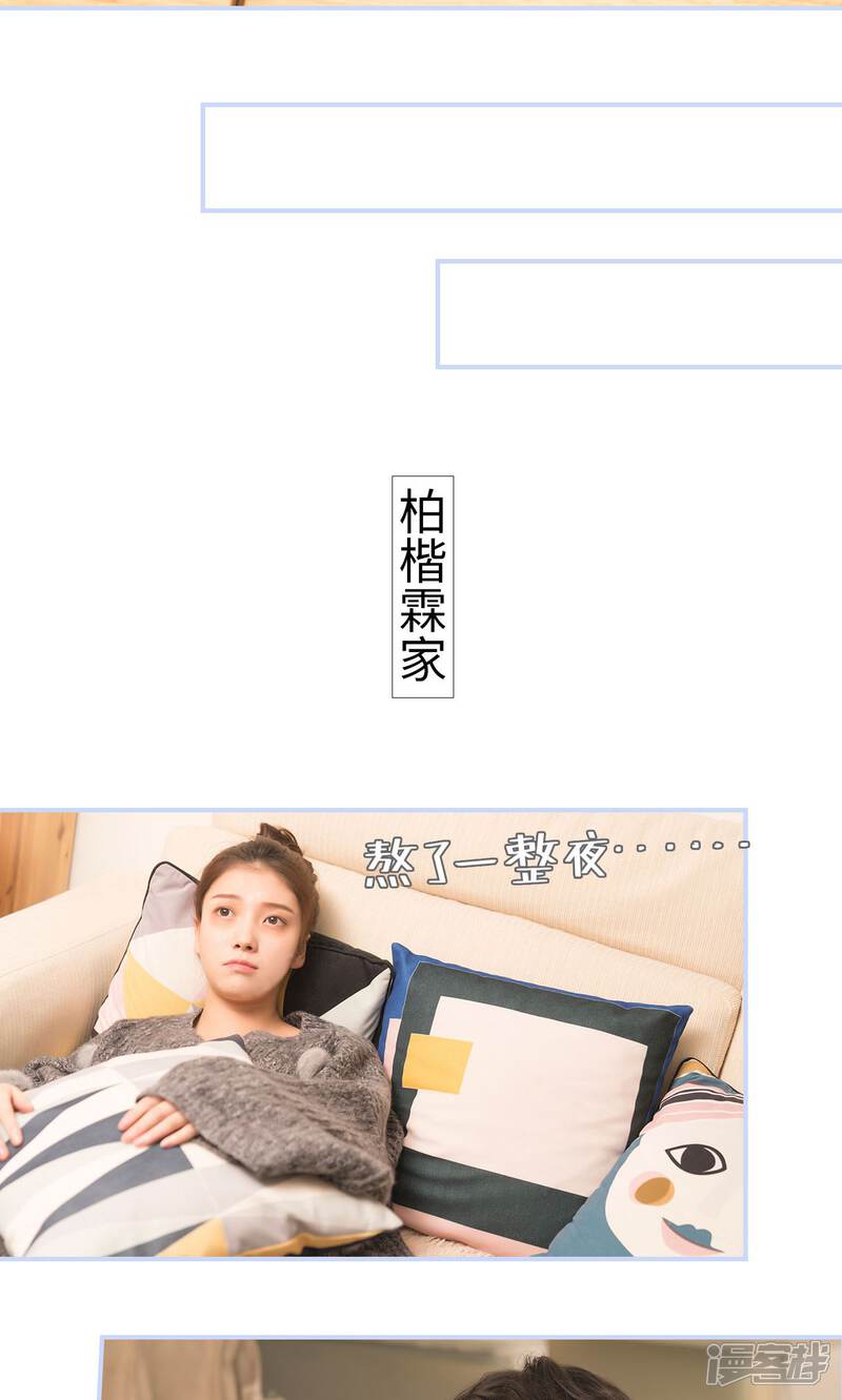 第58话-总裁休想套路我-剧能玩（第10张）