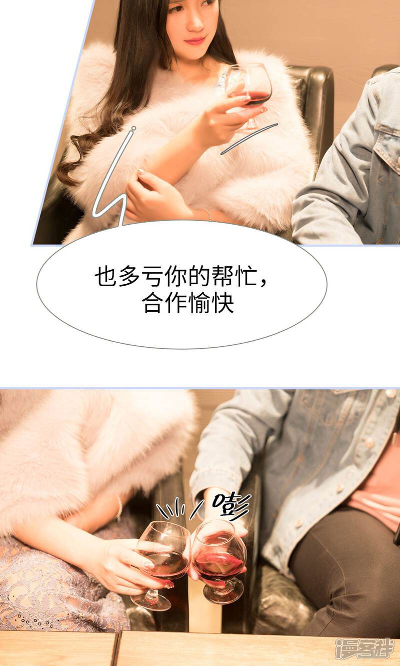 第58话-总裁休想套路我-剧能玩（第9张）