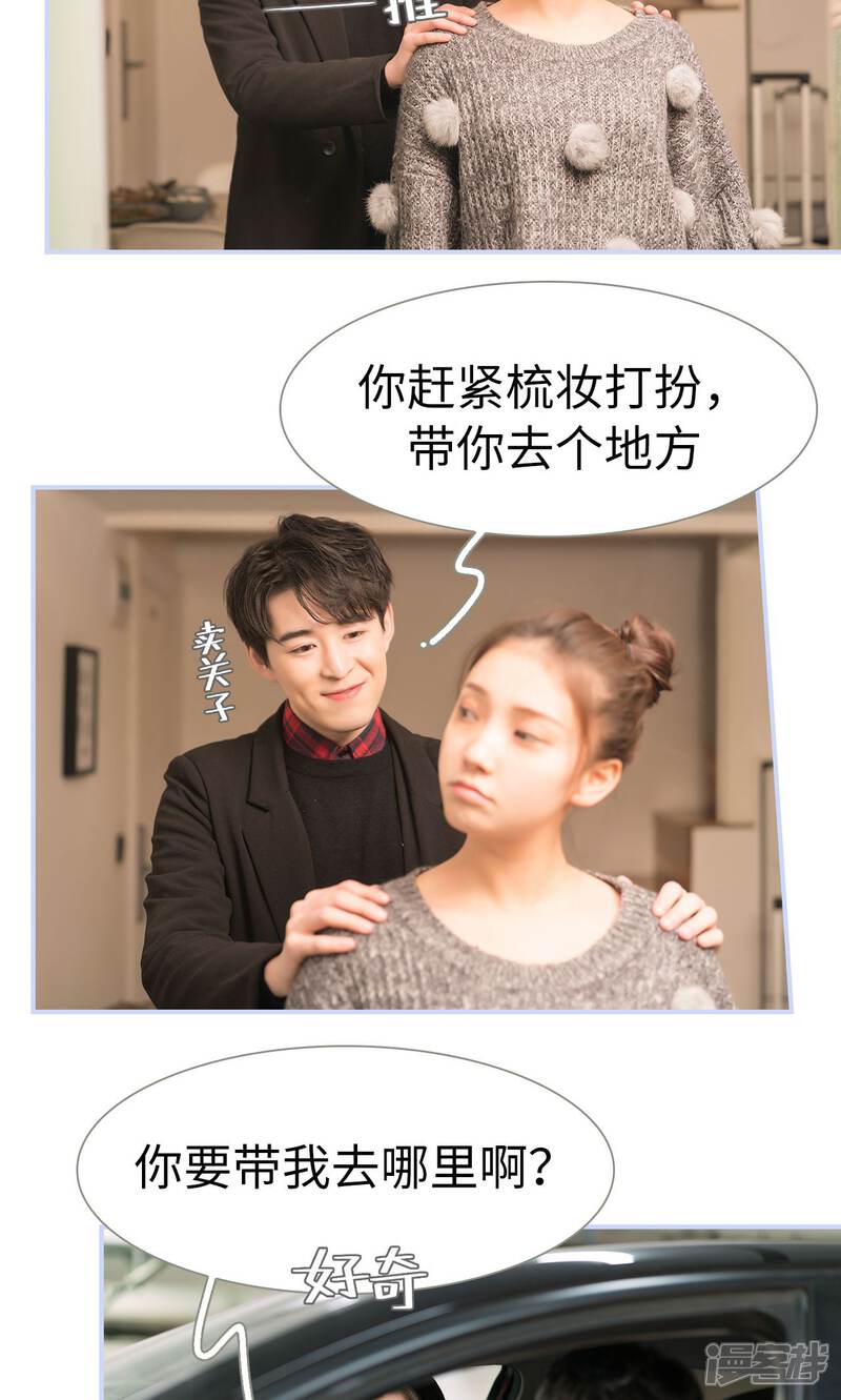 第58话-总裁休想套路我-剧能玩（第13张）