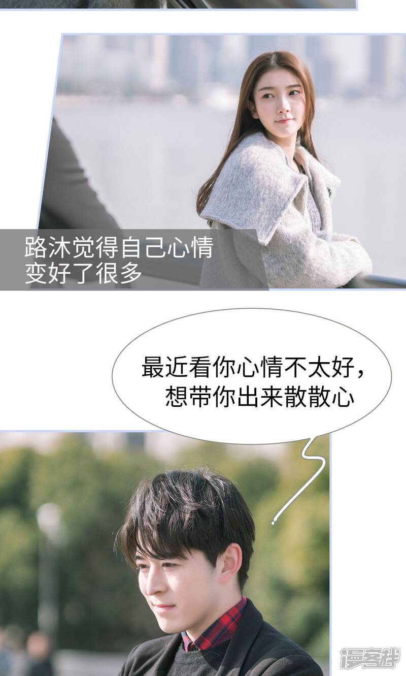 第58话-总裁休想套路我-剧能玩（第17张）