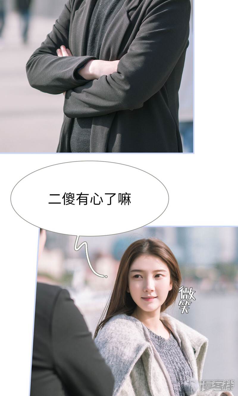 第58话-总裁休想套路我-剧能玩（第18张）