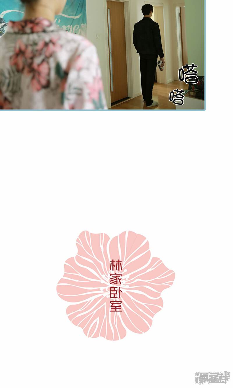 第85话-木木已成舟-剧能玩（第12张）