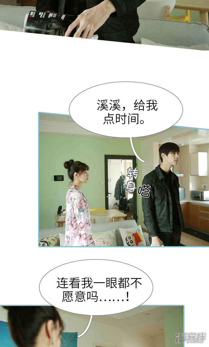 第85话-木木已成舟-剧能玩（第11张）