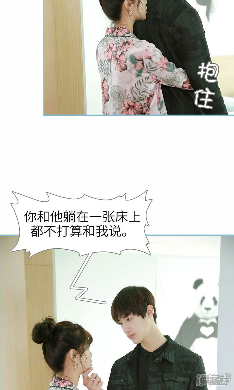 第85话-木木已成舟-剧能玩（第16张）