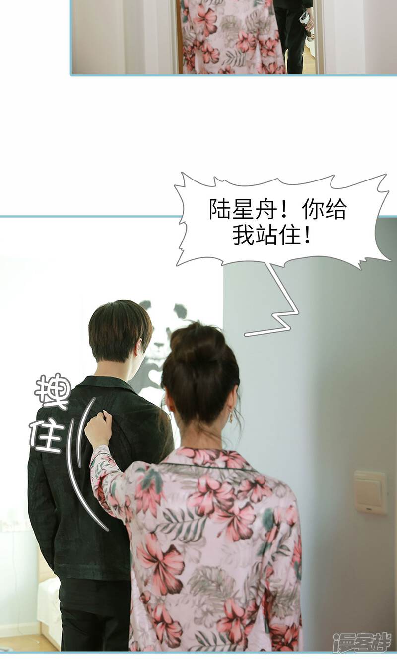 第85话-木木已成舟-剧能玩（第14张）