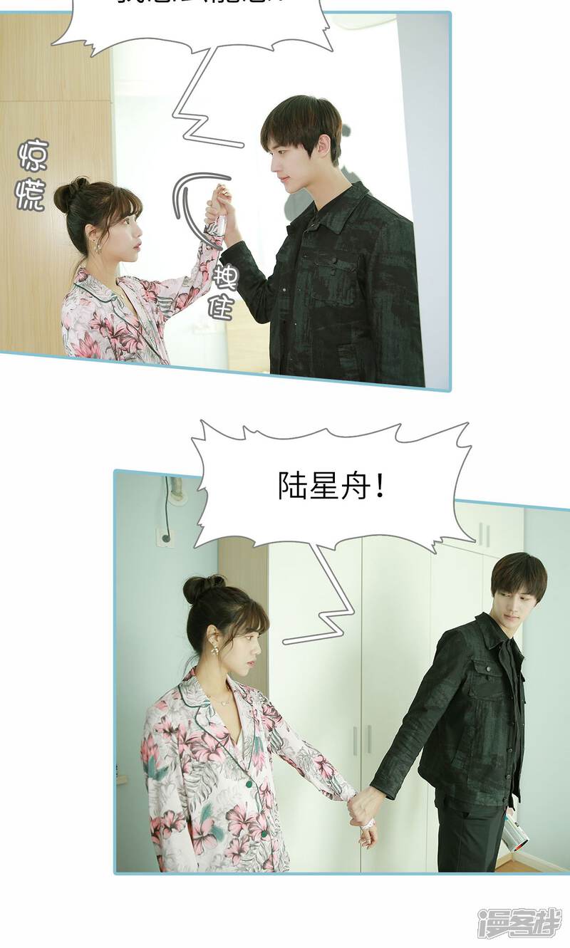 第85话-木木已成舟-剧能玩（第18张）