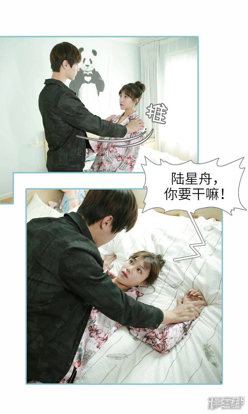 第85话-木木已成舟-剧能玩（第19张）