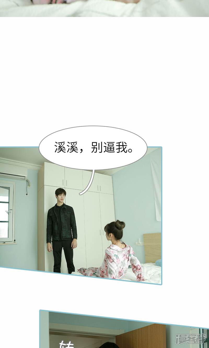第85话-木木已成舟-剧能玩（第22张）